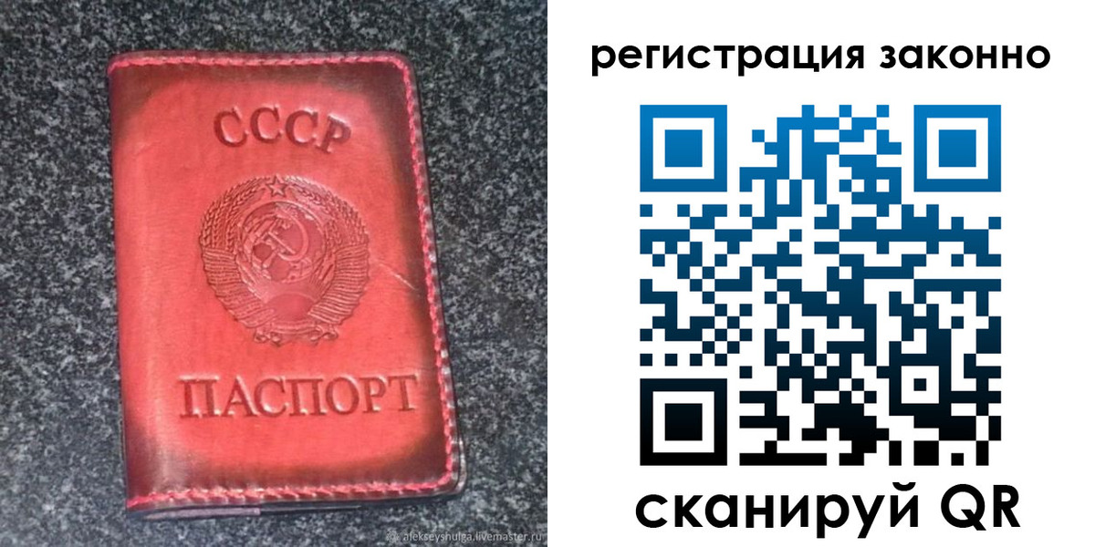 прописка поиск в Новосибирской области