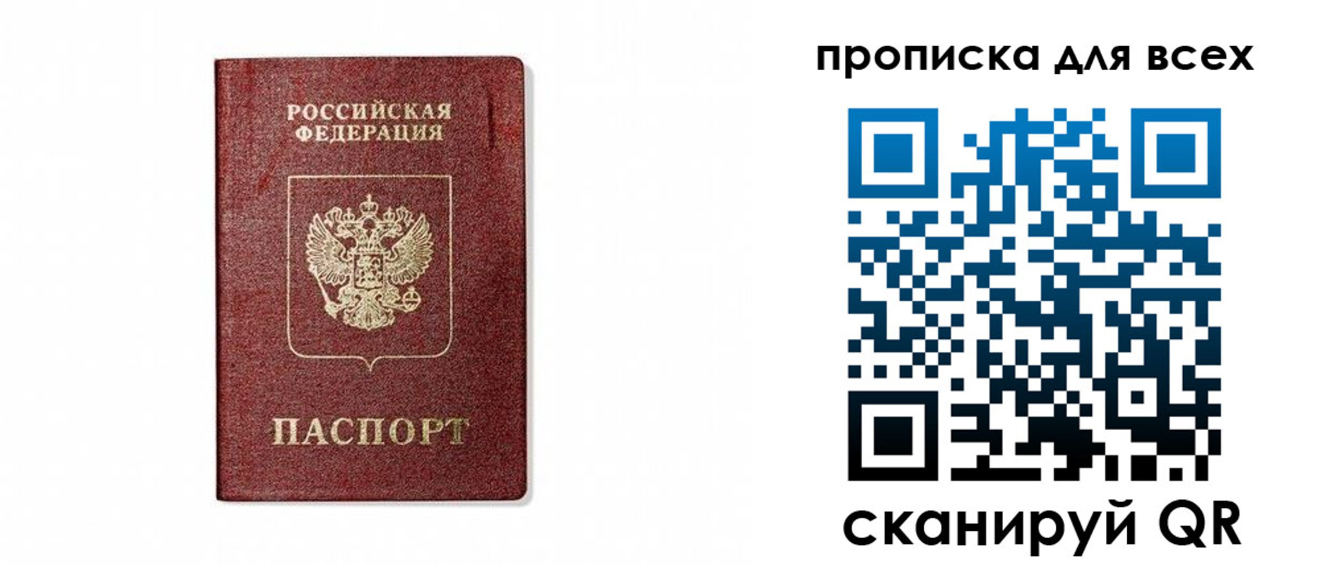 временная регистрация для школы в Новосибирской области