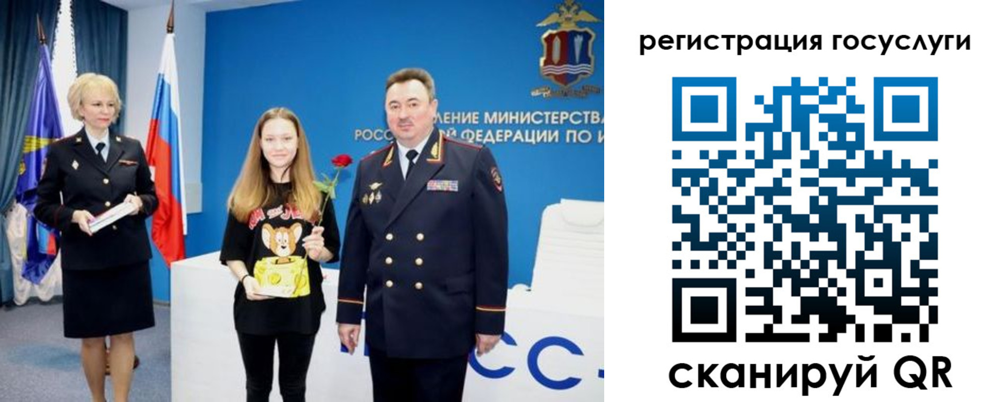 прописка для кредита в Новосибирской области