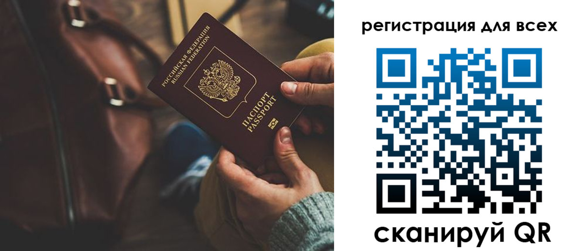 прописка иностранных граждан в Новосибирской области