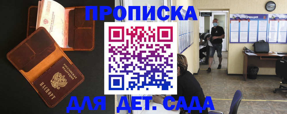 регистрация для школы в Новосибирской области