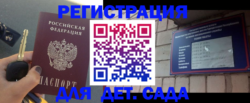прописка для работы в Новосибирской области